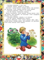 Русские народные сказки — изображение 8