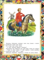 Русские народные сказки — изображение 10