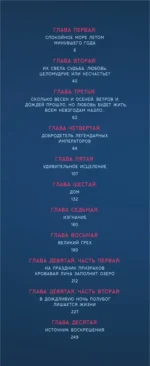 Призрачный Наньтин. Том 1 — изображение 5