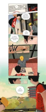 Призрачный Наньтин. Том 1 — изображение 7
