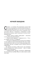 Институт — изображение 7