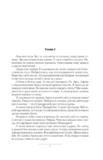 Возрождение Меркурия — изображение 4