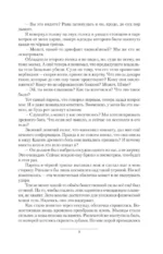 Возрождение Меркурия — изображение 6