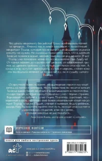 Залесье — Русская фантастика, фэнтези