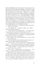 Залесье — изображение 11