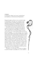 Залесье — изображение 3