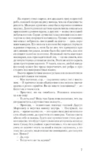 Залесье — изображение 5