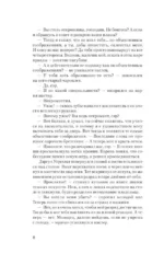 Залесье — изображение 6