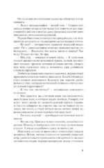 Залесье — изображение 7