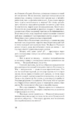 Залесье — изображение 8