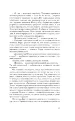 Залесье — изображение 9