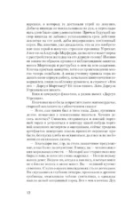 Залесье — изображение 10