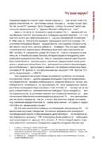 Верхум — изображение 5