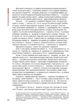 Верхум — изображение 8
