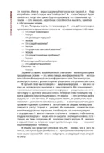 Верхум — изображение 10