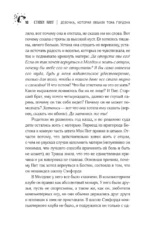 Девочка, которая любила Тома Гордона — изображение 6