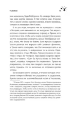 Девочка, которая любила Тома Гордона — изображение 7