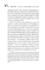 Девочка, которая любила Тома Гордона — изображение 8