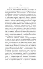 Мга — изображение 11