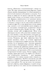 Мга — изображение 12