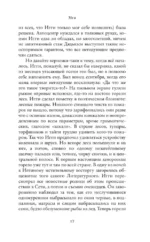 Мга — изображение 13