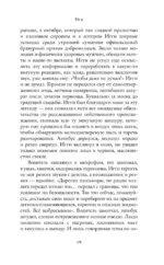Мга — изображение 15