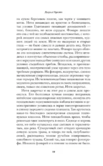 Мга — изображение 6
