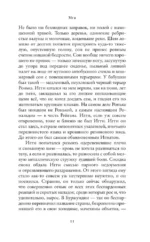Мга — изображение 7