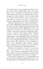 Пограничник — изображение 8