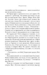 Пограничник — изображение 9
