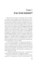Если — изображение 12