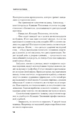 Если — изображение 13