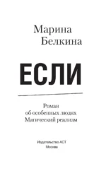Если — изображение 4