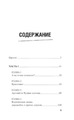 Если — изображение 6