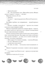 Новогодние рассказы о чуде. Соловей, который пел зимой — изображение 11
