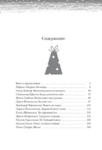 Новогодние рассказы о чуде. Соловей, который пел зимой — изображение 3