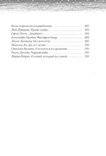 Новогодние рассказы о чуде. Соловей, который пел зимой — изображение 4