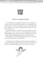 Новогодние рассказы о чуде. Соловей, который пел зимой — изображение 5