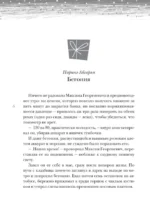 Новогодние рассказы о чуде. Соловей, который пел зимой — изображение 6