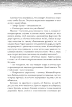 Новогодние рассказы о чуде. Соловей, который пел зимой — изображение 7