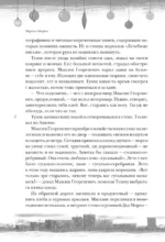 Новогодние рассказы о чуде. Соловей, который пел зимой — изображение 8