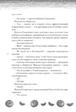 Новогодние рассказы о чуде. Соловей, который пел зимой — изображение 9
