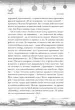 Новогодние рассказы о чуде. Соловей, который пел зимой — изображение 10
