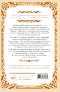 Как переманить мужа на свою сторону. Книга 1 — Манхва