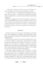 Как переманить мужа на свою сторону. Книга 1 — изображение 11