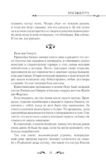 Как переманить мужа на свою сторону. Книга 1 — изображение 13