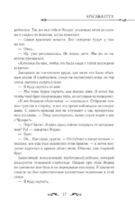 Как переманить мужа на свою сторону. Книга 1 — изображение 15