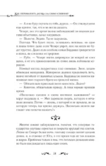 Как переманить мужа на свою сторону. Книга 1 — изображение 16