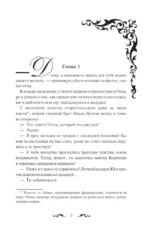 Как переманить мужа на свою сторону. Книга 1 — изображение 5
