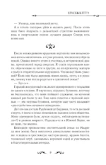 Как переманить мужа на свою сторону. Книга 1 — изображение 7